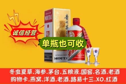 宁津县回收茅台酒