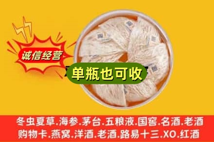 宁津县回收燕窝