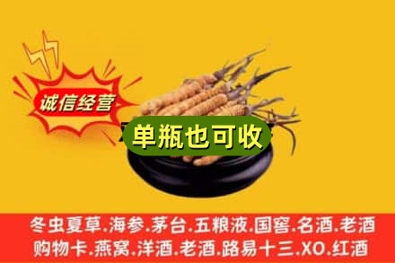 宁津县回收虫草