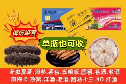 宁津县回收礼品