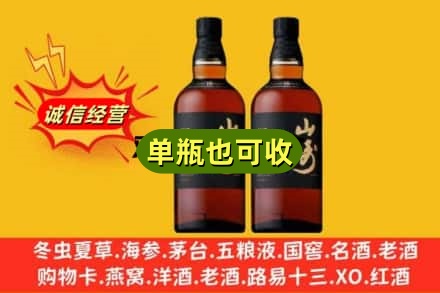 宁津县回收山崎