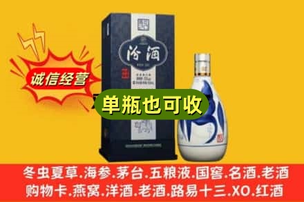 宁津县回收汾酒