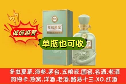 宁津县诚信回收古井贡酒