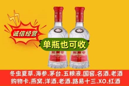宁津县诚信回收剑南春