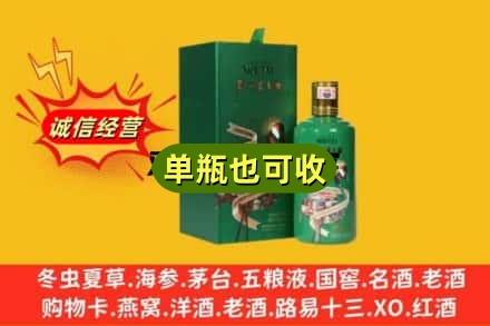宁津县诚信回收出口茅台酒
