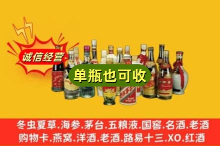 宁津县回收老酒