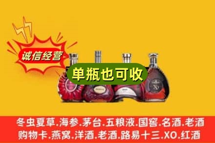 宁津县回收洋酒