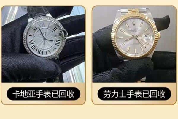 宁津县回收手表